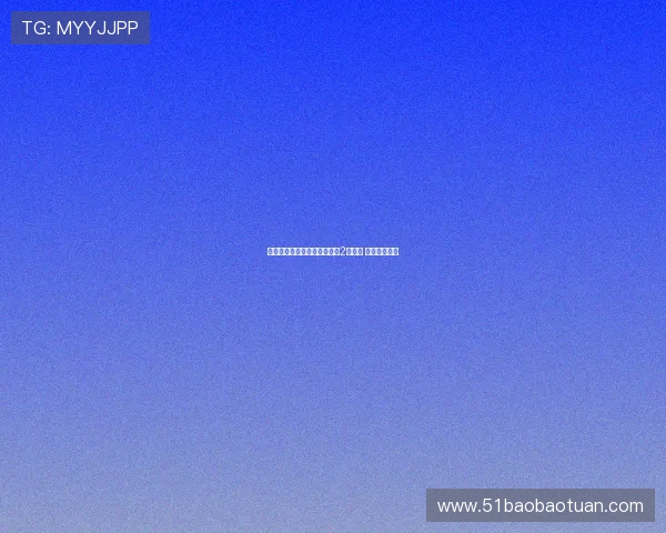 拜仁因球迷横幅声讨警方遭罚2万欧元 引发广泛关注